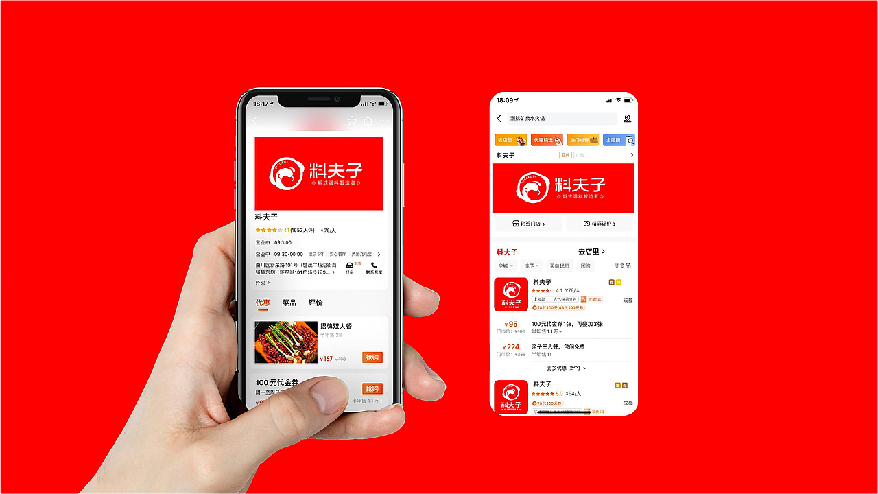 料夫子调料品牌全案策划设计（图ZMzE0Mjk1NDI0） - 品牌 - 站酷设计师虎派品牌策划原创素材 - 站酷ZCOOL