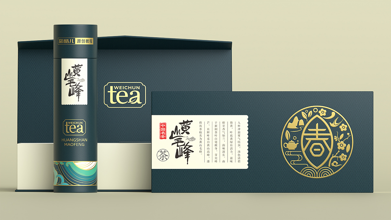 Blender包装效果图表现。