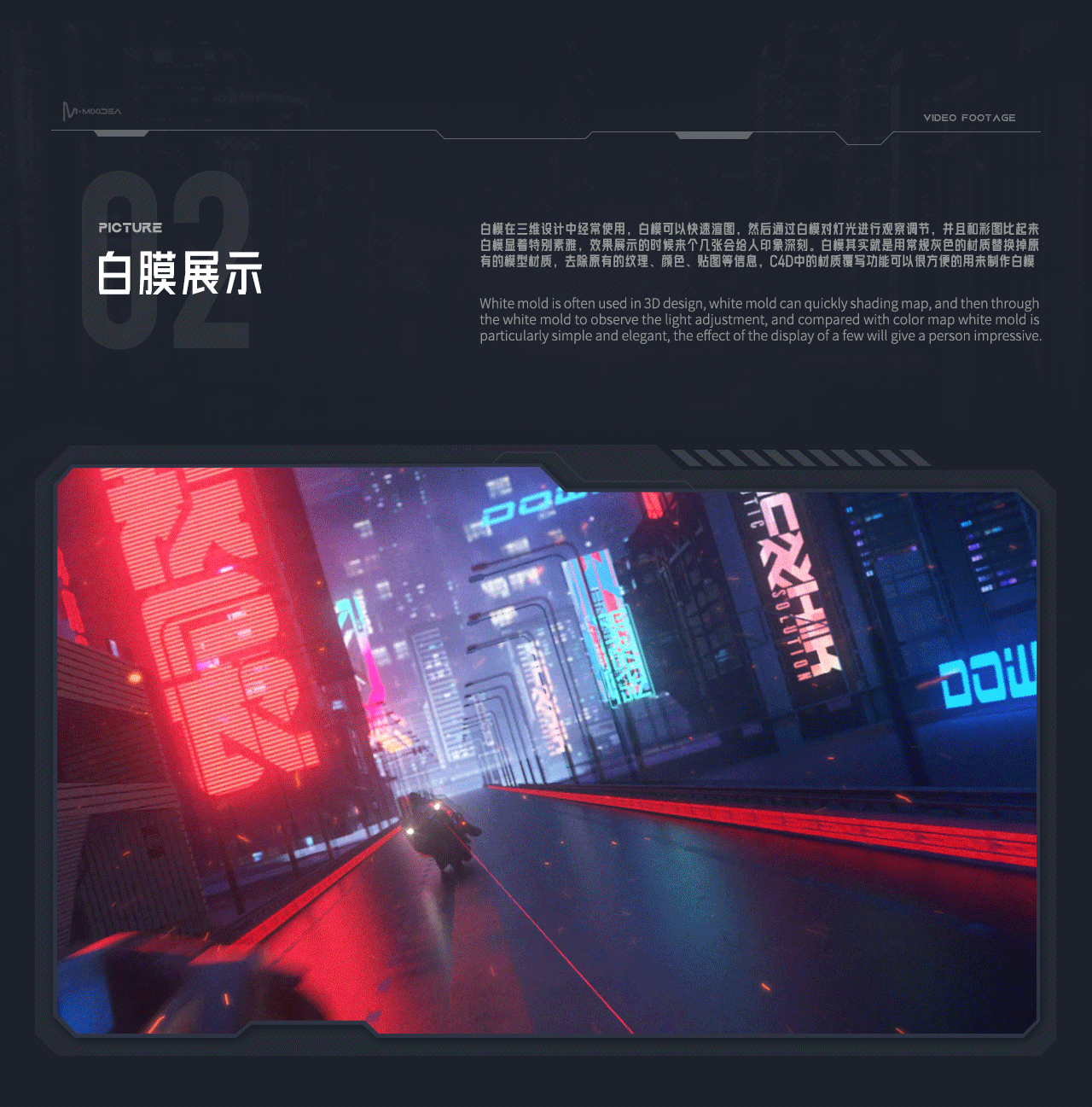 Dowinx 电竞椅三维赛博朋克风产品动画视频