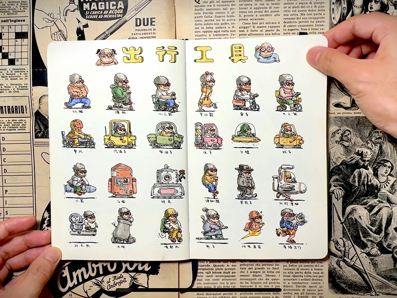 第四本手绘合集