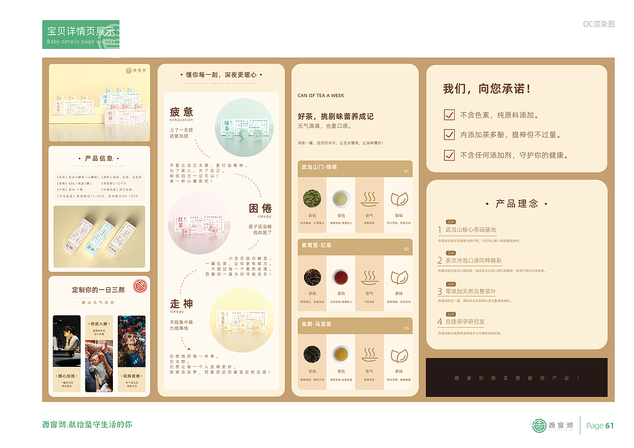 “西窗沏” -- 武当道茶茶品牌设计全案（图ZMzQ0NjE4MTEy） - 品牌 - 站酷设计师斑马品牌设计原创素材 - 站酷ZCOOL