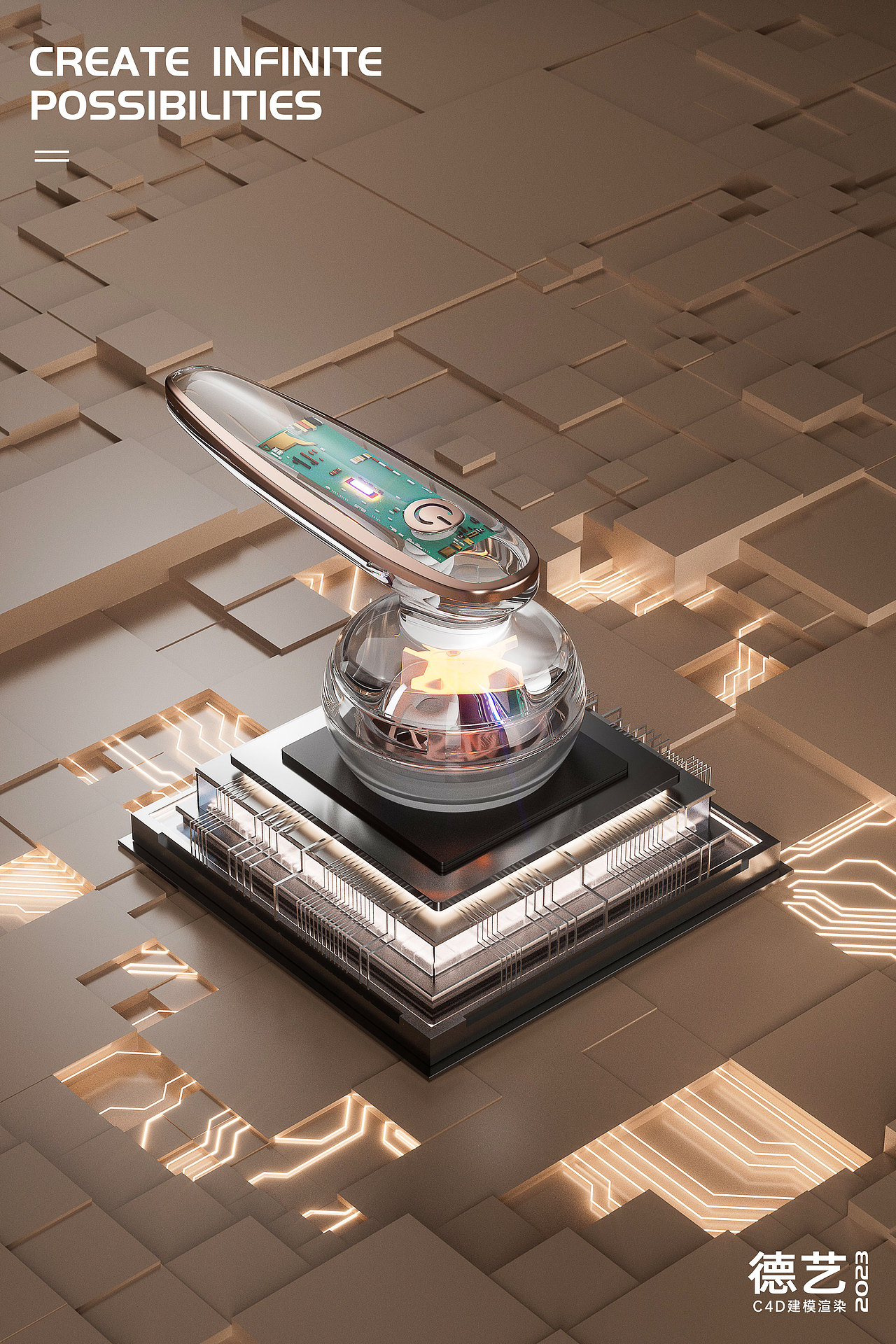 剃毛器丨小家电丨3D丨C4D产品渲染 ✖ 德艺电商视觉