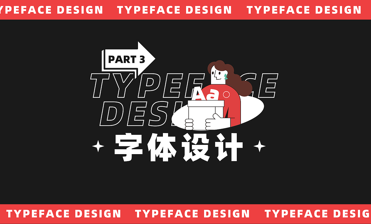 视觉传达专业复试作品集