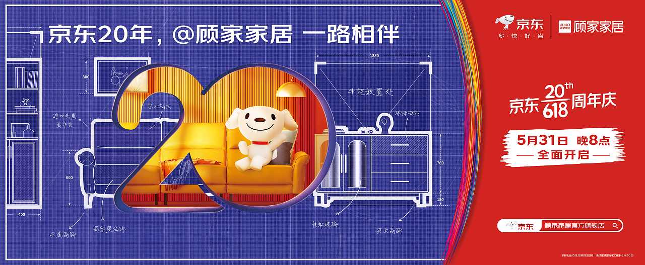 这个20有点东西!京东20年品牌联合大赏!(图ZMzQxMDQxMDk2) - Motion Graphic - 站酷设计师INFINI映纷创意原创素材 - 站酷ZCOOL