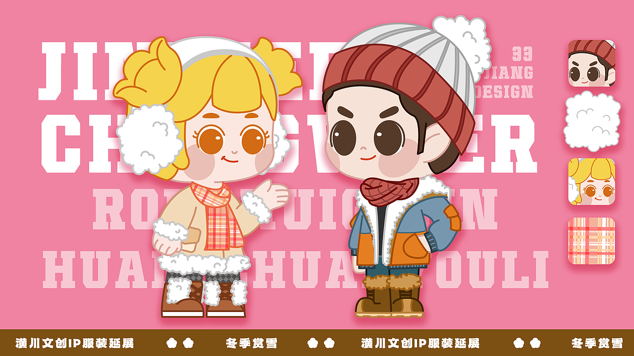 潢川IP形象设计（图ZMzY1MTg5MTQ0） - 商业插画 - 站酷设计师AI设计师33酱原创素材 - 站酷ZCOOL