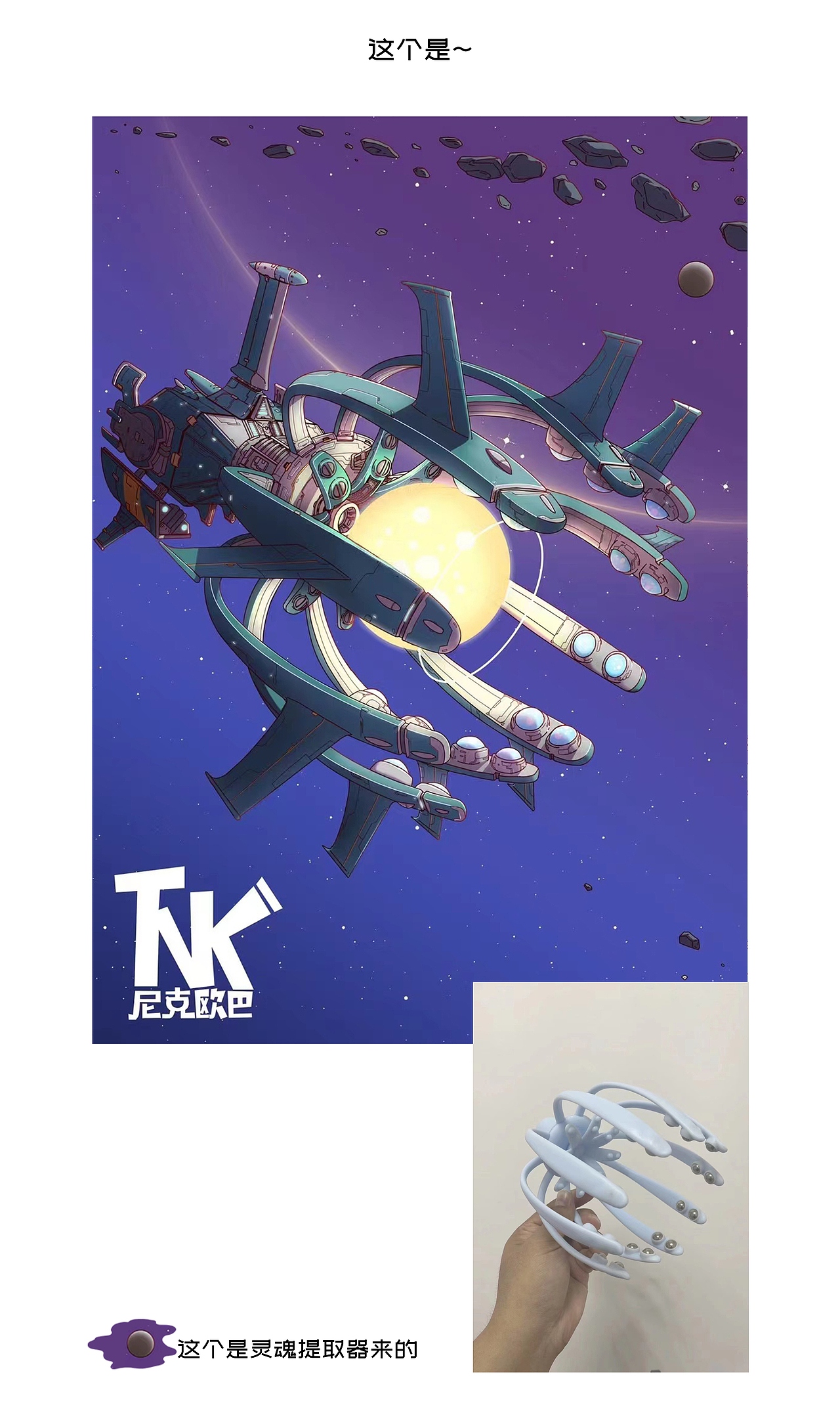 家庭科幻无限狂想（图ZMzIzNzkzNzY4） - 创作习作 - 站酷设计师我是尼克原创素材 - 站酷ZCOOL