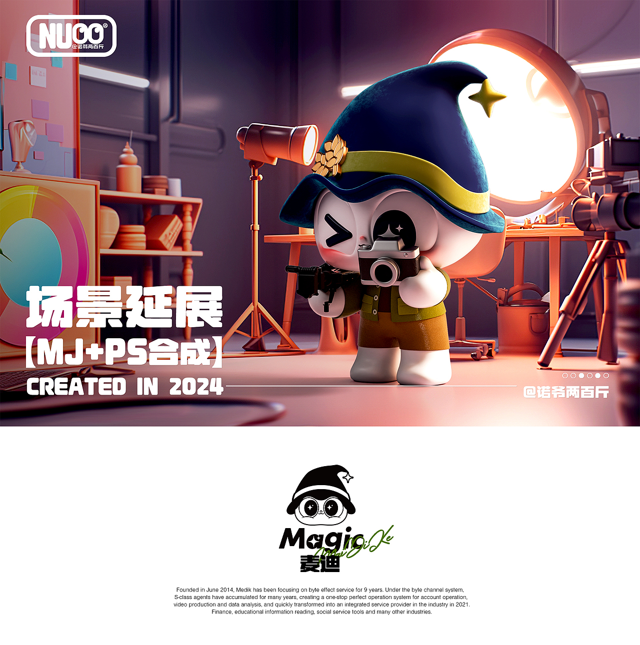 【麦迪克科技 x NUO】企业IP形象设计（图ZMzY0MjU2OTQ0） - 品牌 - 站酷设计师诺爷两百斤原创素材 - 站酷ZCOOL