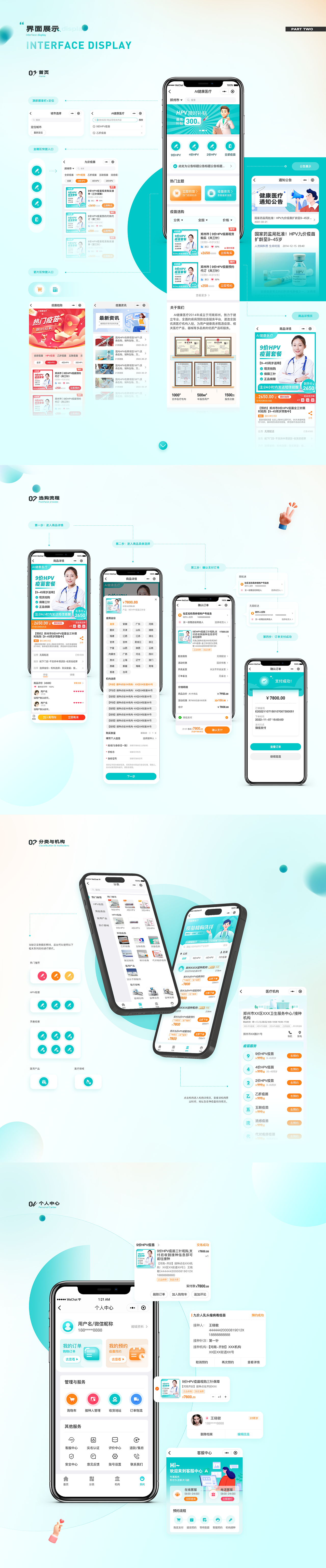 2023年个人作品总结~（图ZMzYzMTQzNjU2） - APP界面 - 站酷设计师杨一只呆萌原创素材 - 站酷ZCOOL