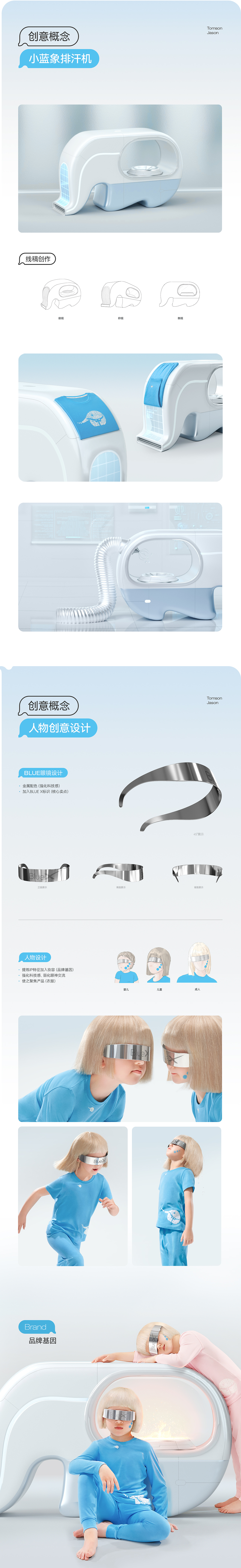 汤臣杰逊X小蓝象｜品牌超级体系（图ZMzA1NjcyMzA0） - 电商 - 站酷设计师汤臣杰逊原创素材 - 站酷ZCOOL