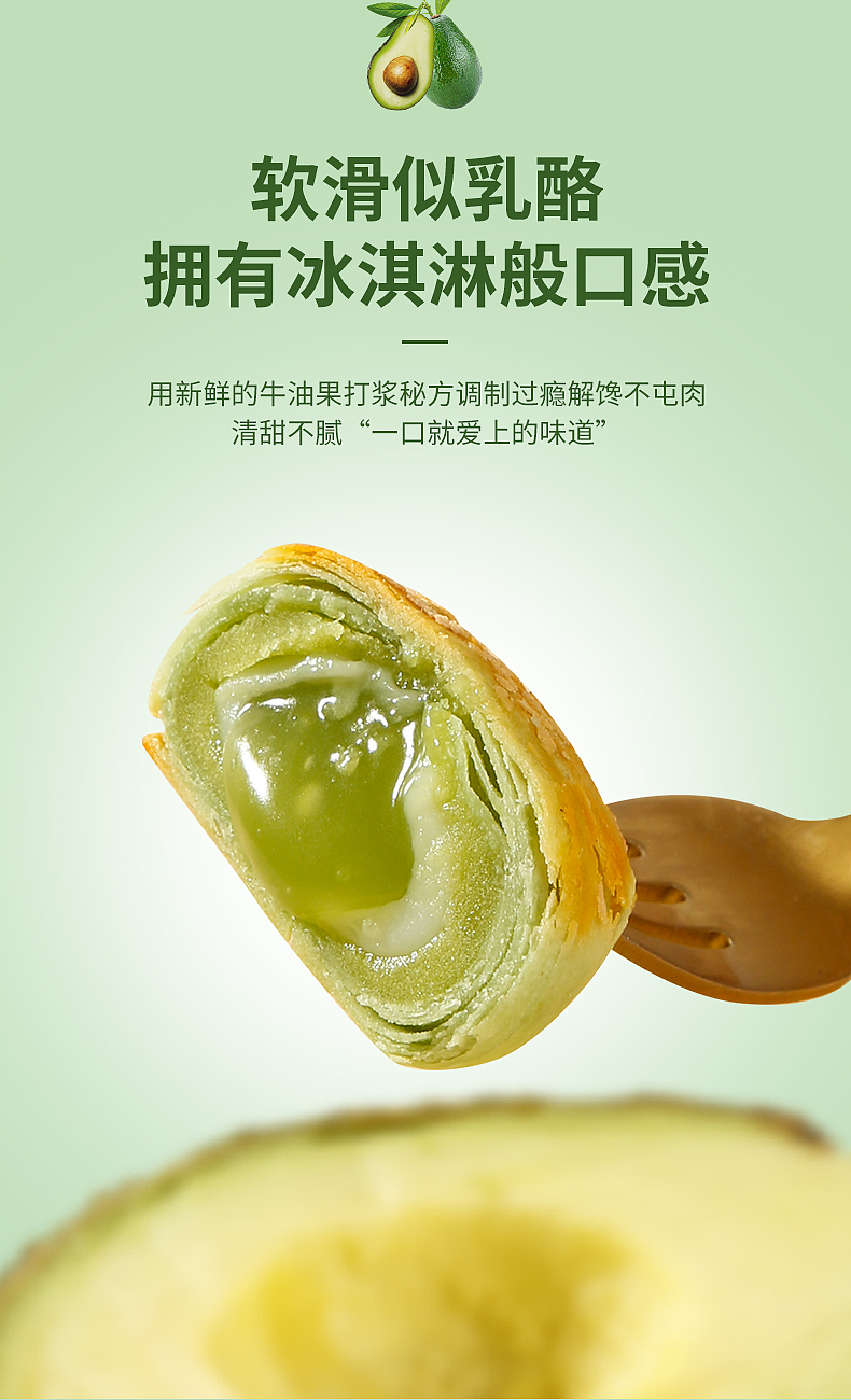 糕点|电商拍摄|图牛拍摄|电商设计|产品拍照