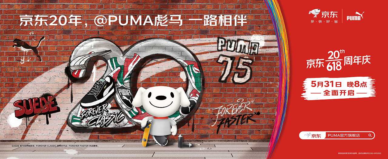 这个20有点东西!京东20年品牌联合大赏!(图ZMzQxMDQxMjAw) - Motion Graphic - 站酷设计师INFINI映纷创意原创素材 - 站酷ZCOOL