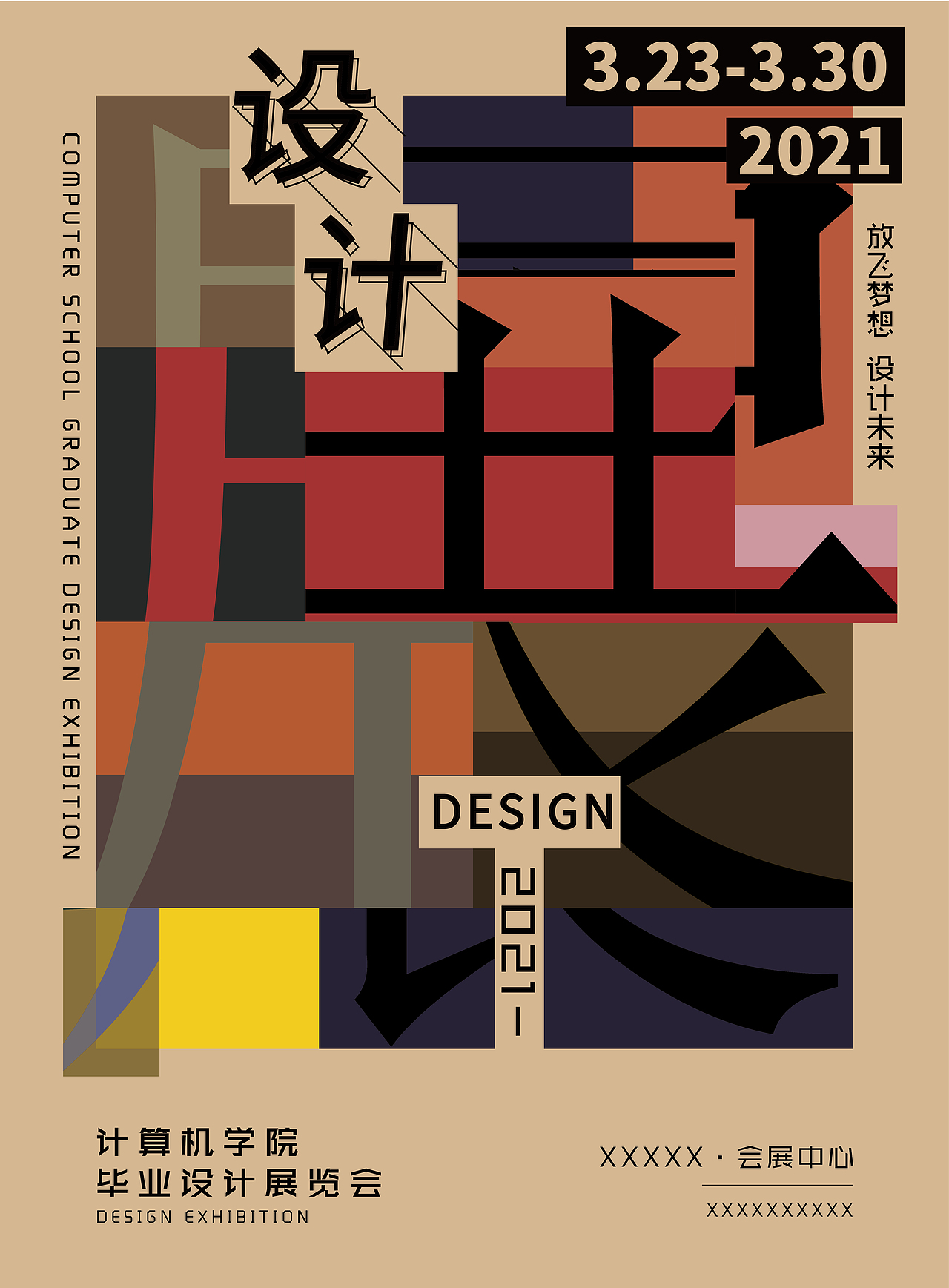 设计展-海报（图ZMzA1NzUzMzg0） - 海报 - 站酷设计师拾壹el原创素材 - 站酷ZCOOL