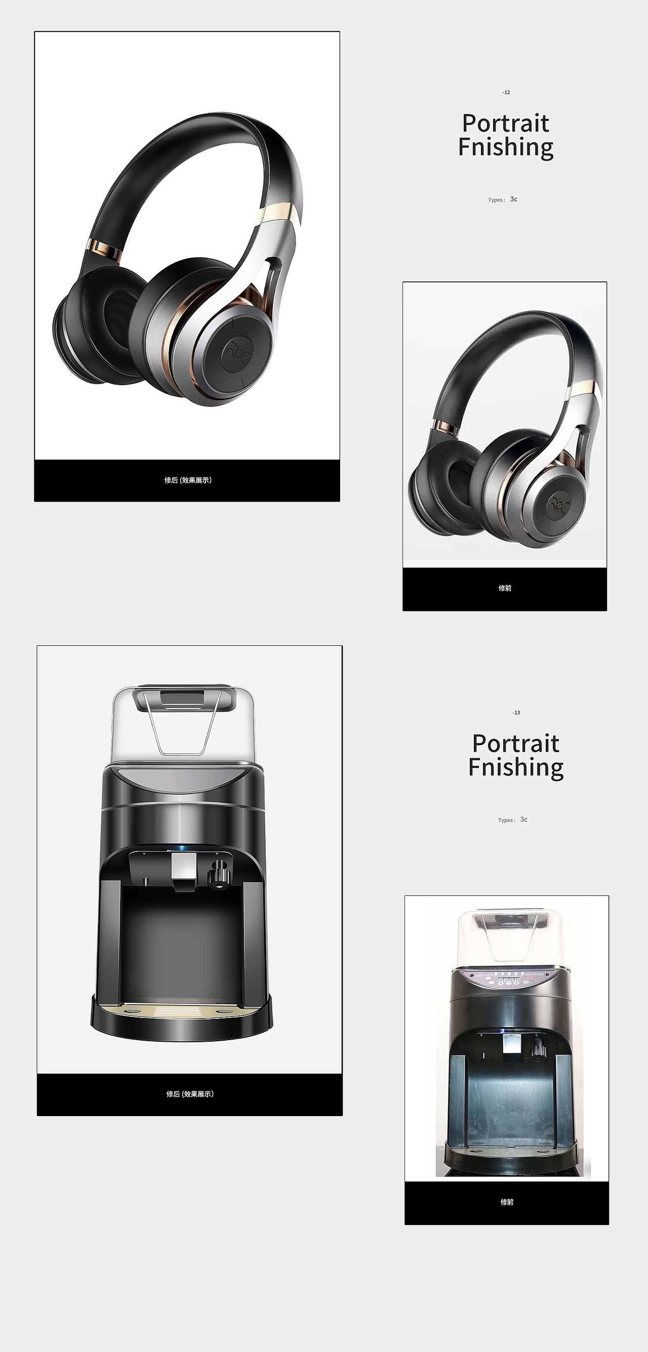 2023电商作品集&简历