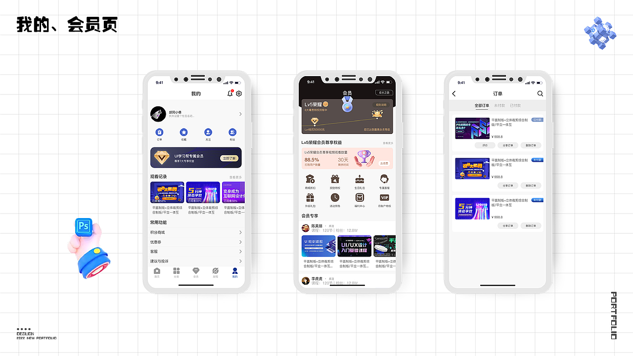 2022年个人作品集分享（图ZMzI3MTg5NTQ0） - APP界面 - 站酷设计师Z780110922原创素材 - 站酷ZCOOL