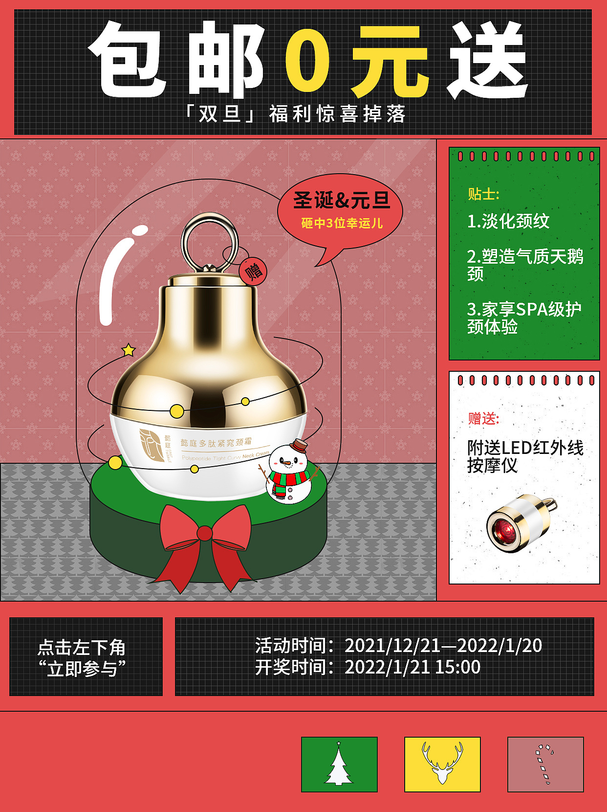 2021-2023.4新媒体福利官合集1（图ZMzM3MTg2NTYw） - 海报 - 站酷设计师SourireXX原创素材 - 站酷ZCOOL