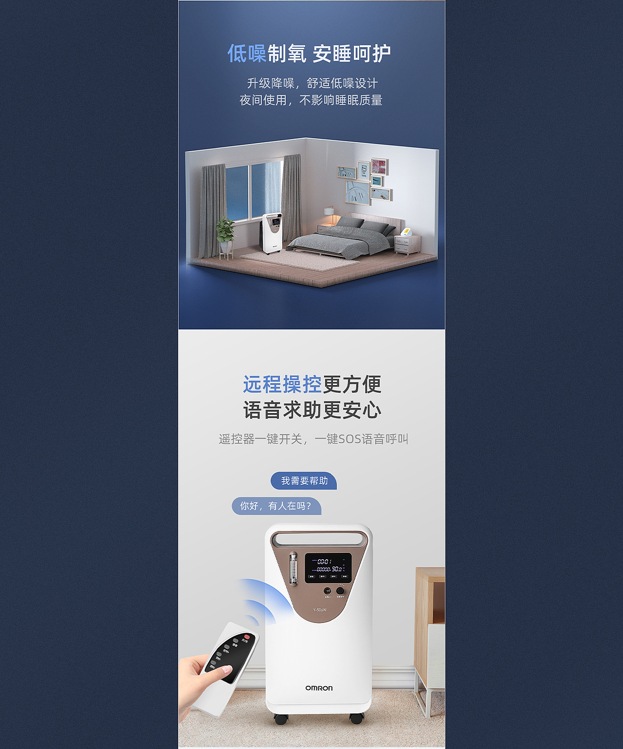 OMRON欧姆龙详情页全案分享(图ZMzYzOTI2ODQ4) - 其他 - 站酷设计师泡泡野生设计师原创素材 - 站酷ZCOOL
