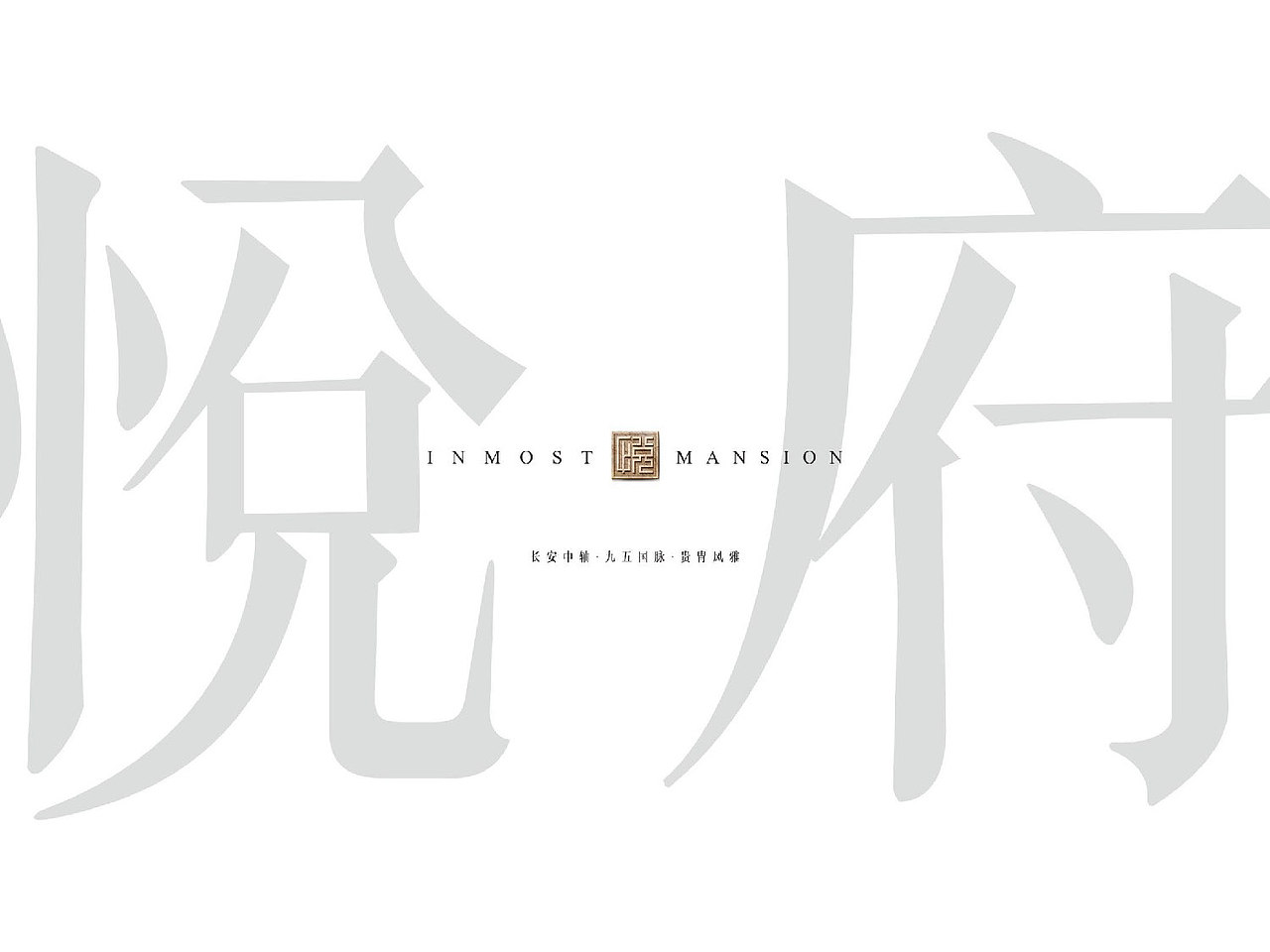 中国风豪宅地产视觉（图ZMzU3NjQ0MTky） - 品牌 - 站酷设计师地产设计素材原创素材 - 站酷ZCOOL