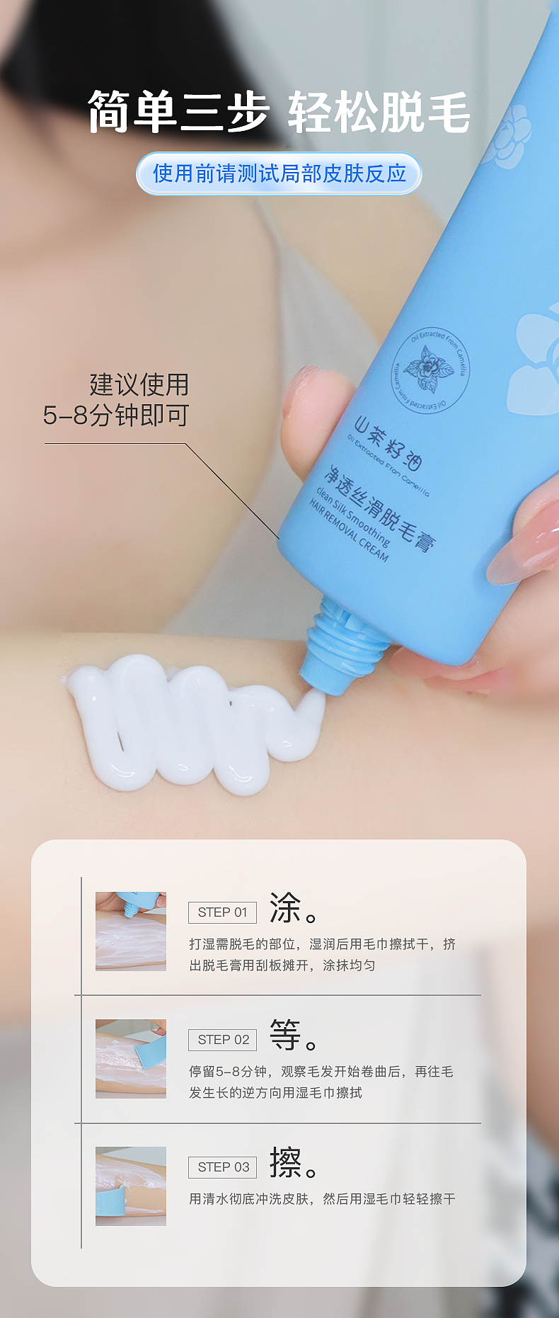 【电商主图+详情图】身体脱毛膏（图ZMzM5OTg0ODgw） - 品牌 - 站酷设计师晏小鱼儿原创素材 - 站酷ZCOOL