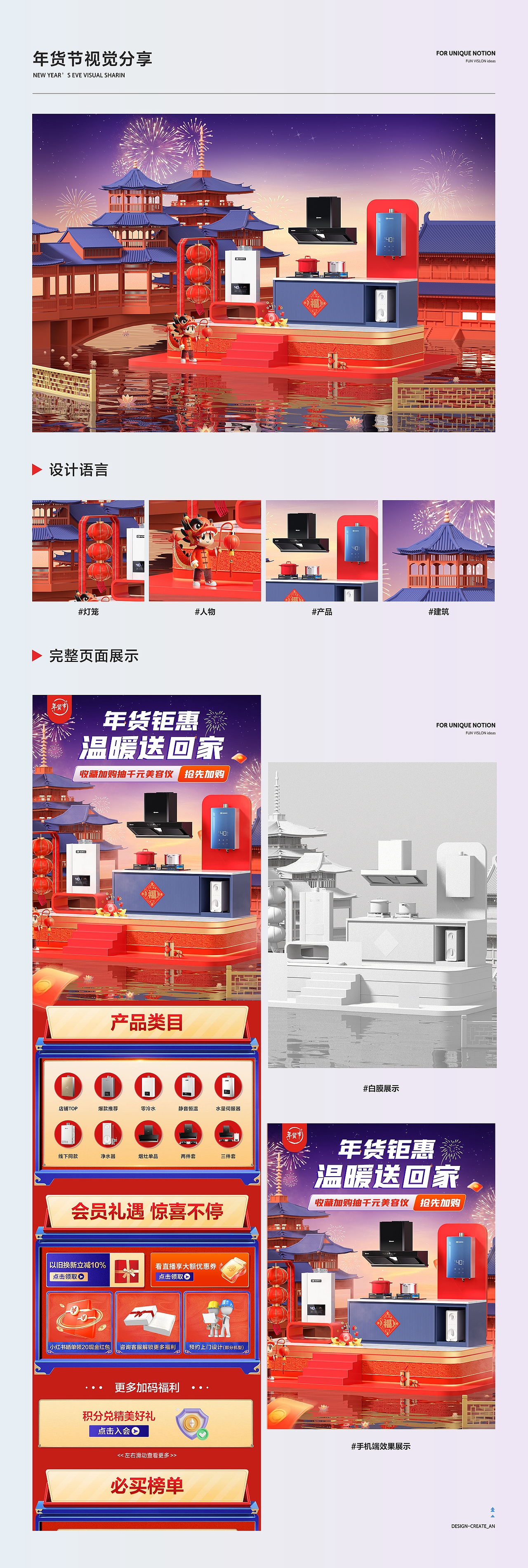 能率2023年下半年海报总结（图ZMzYwMzAzMjky） - 电商 - 站酷设计师若非时光轻许原创素材 - 站酷ZCOOL