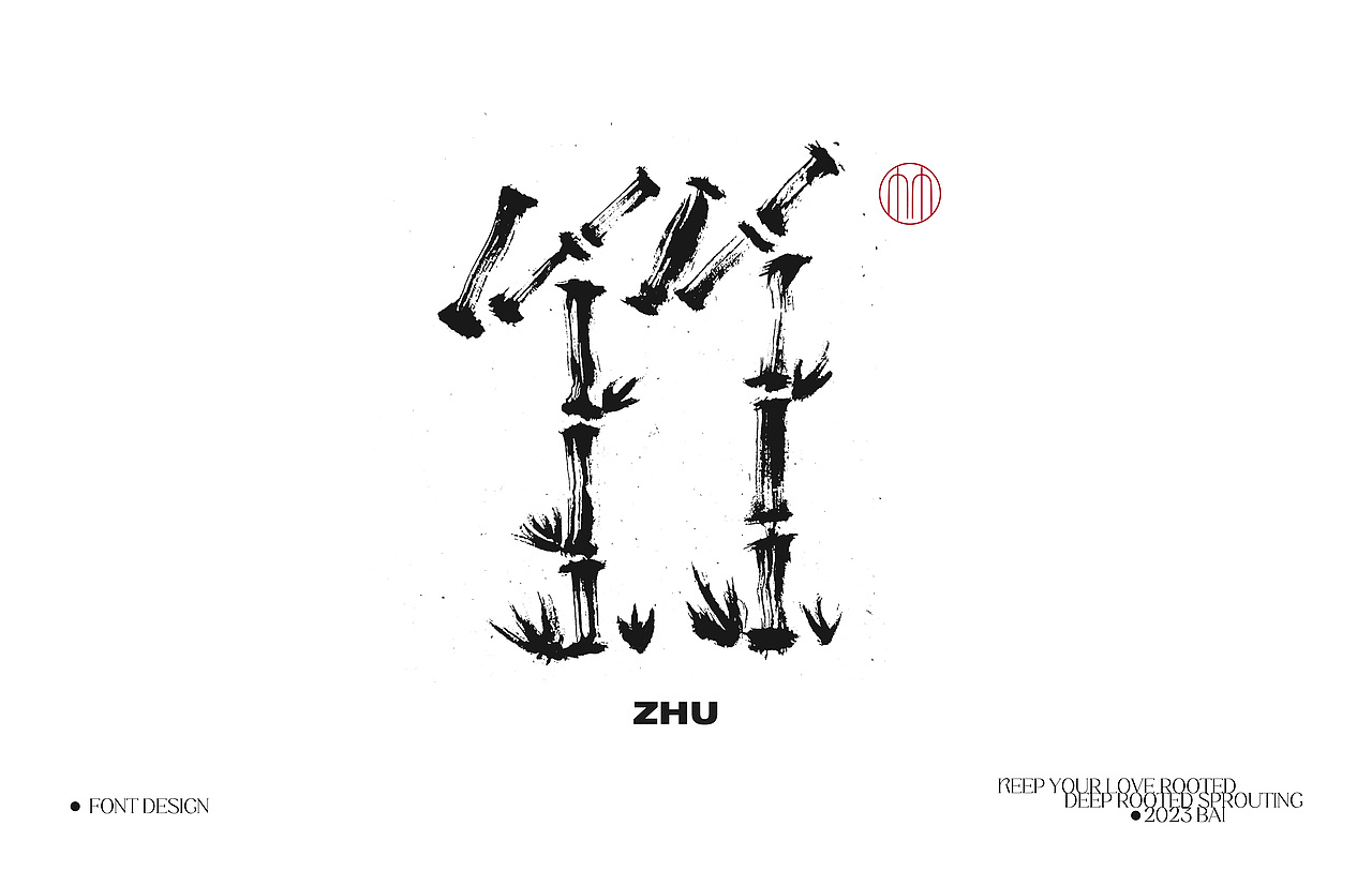 字体设计 | FonT DesigN