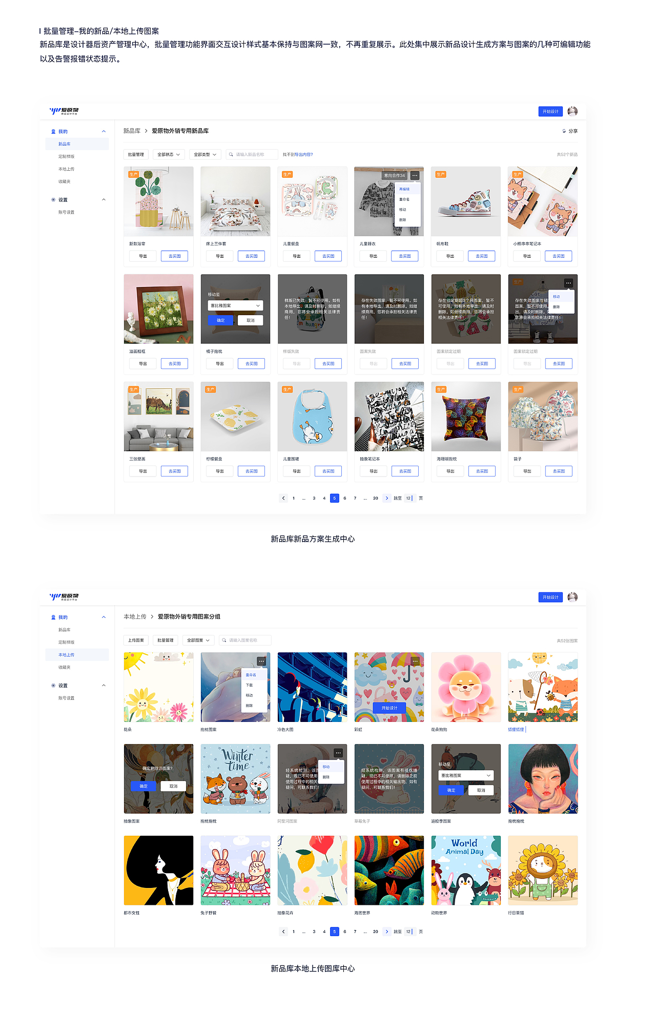 爱原物 新品设计平台界面交互设计（图ZMzM4ODE4NTgw） - 软件界面 - 站酷设计师没又鱼丸原创素材 - 站酷ZCOOL