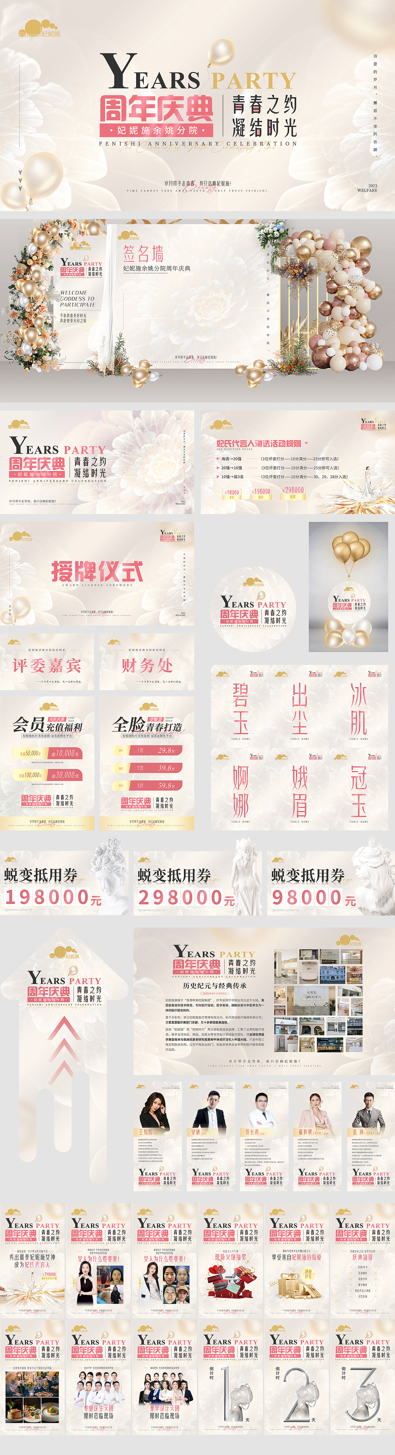 大会物料及品宣（图ZMzQxNTE1NjQ4） - 海报 - 站酷设计师不太冷呦原创素材 - 站酷ZCOOL