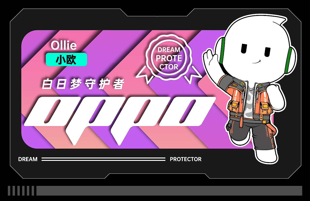 oppo 丨 2022 白日梦守护者 ip形象设计