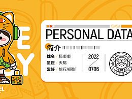 愛旅行的嘟嘟baby來啦