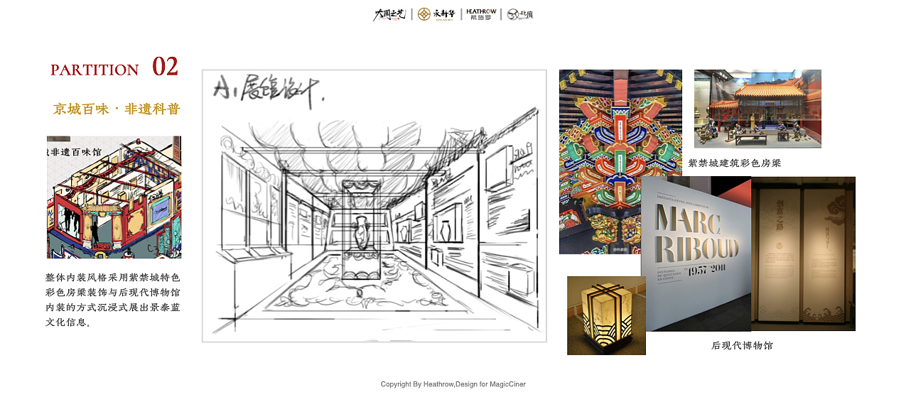 「Cinerloy」非遗策展·大国之艺概念方案(图ZMzY5OTE1MzI4) - 商业空间设计 - 站酷设计师Cinerloy原创素材 - 站酷ZCOOL