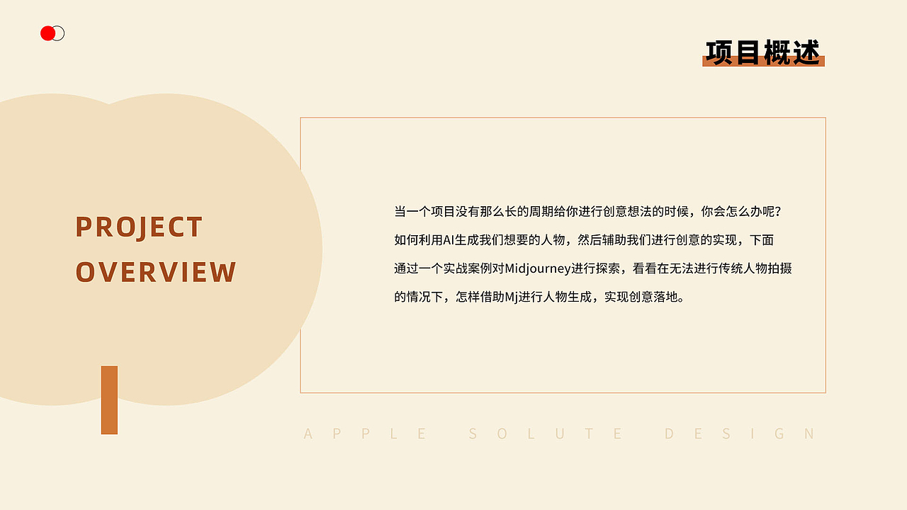 AIGC快速搞定人物主题运营活动页（附视频教程）（图ZMzYzOTk2OTUy） - 运营设计 - 站酷设计师有水苹DESIGN原创素材 - 站酷ZCOOL