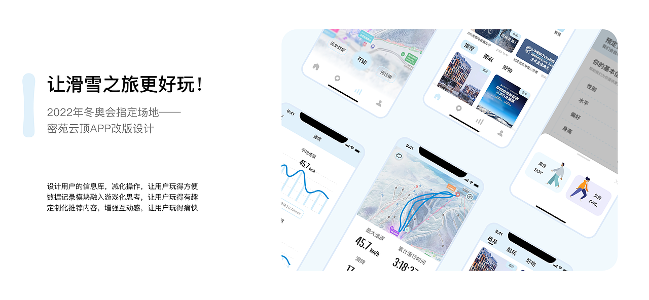 密苑云顶APP2.0版本优化设计（图ZMzU3MTgwNTM2） - 交互/UE - 站酷设计师周思俍原创素材 - 站酷ZCOOL