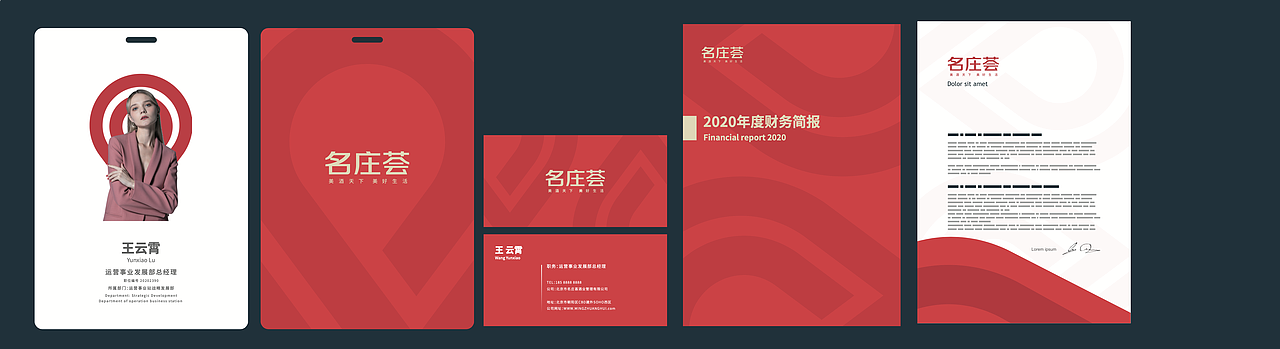 名庄荟2019年品牌升级(为什么上传后颜色会变啊)