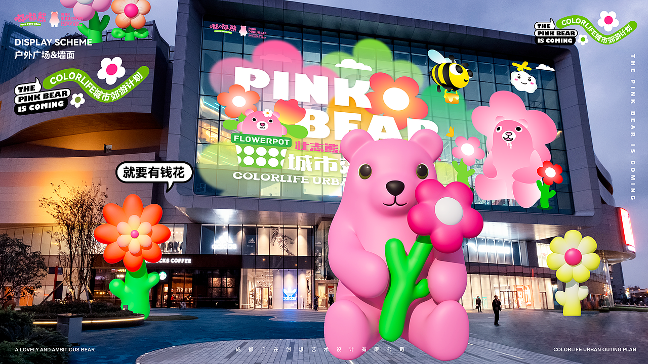 网红IP丨《嘟嘟熊的城市郊游计划︱有BEAR而来》（图ZMzM1NTcwOTc2） - 展陈设计 - 站酷设计师DREAM创客梦想家原创素材 - 站酷ZCOOL