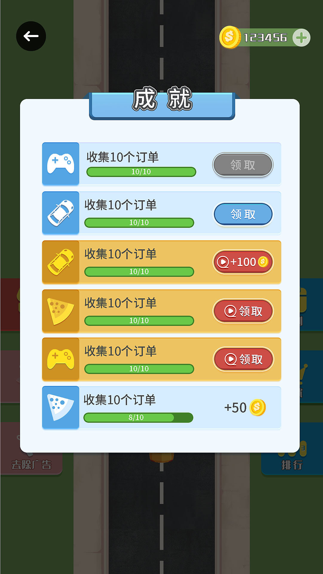 我开跑车送外卖