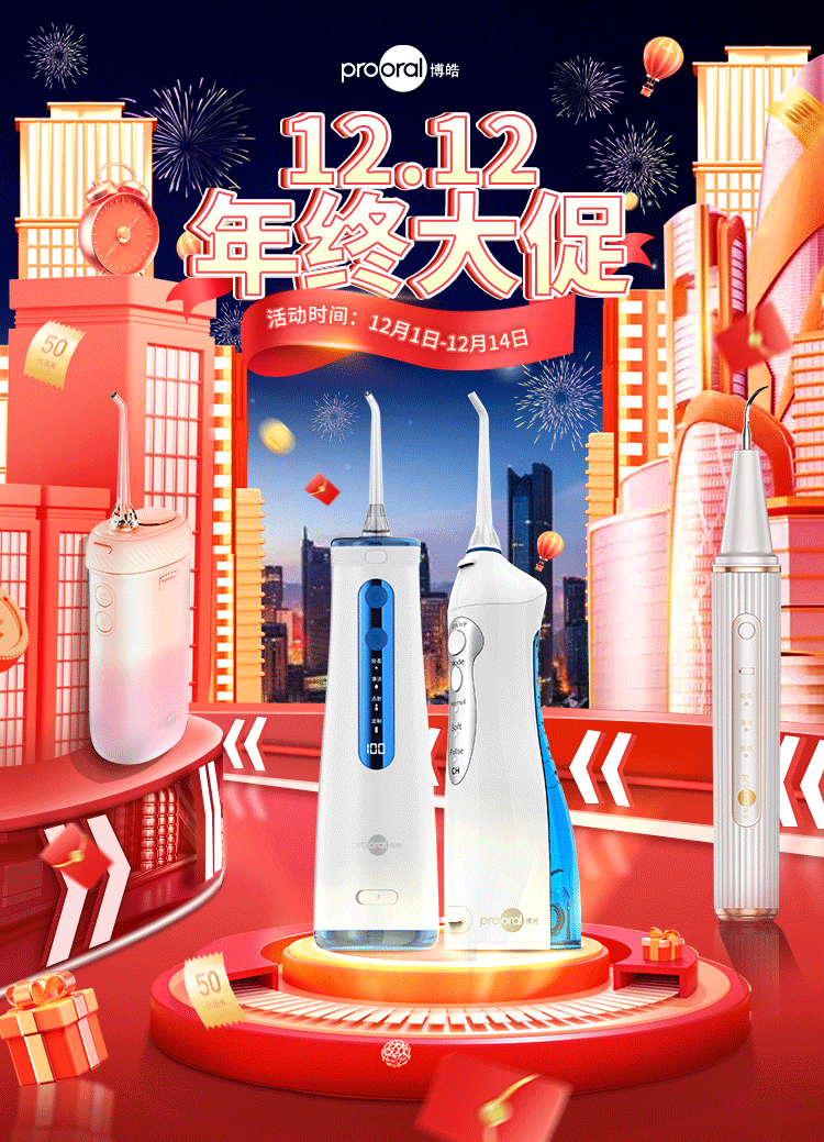 双12首页（图ZMzMwMDIzOTY4） - 电商 - 站酷设计师luo罗曼蒂原创素材 - 站酷ZCOOL