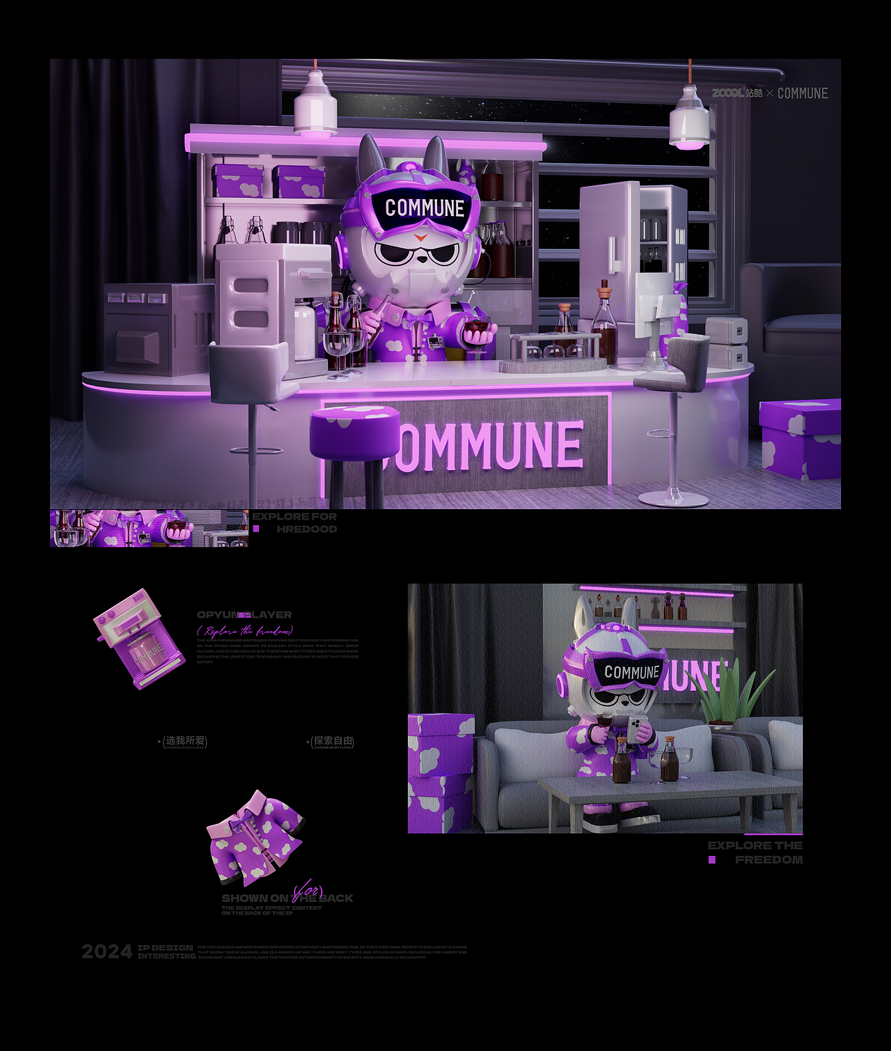 COMMUNE幻师IP设计 星际领航员/驭浪者/星河酿酒师... 