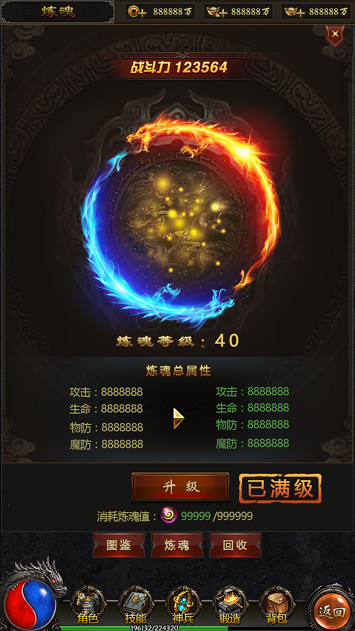 传奇（图ZMzQ2MzMxMjYw） - 游戏UI - 站酷设计师大大的城小小的我原创素材 - 站酷ZCOOL