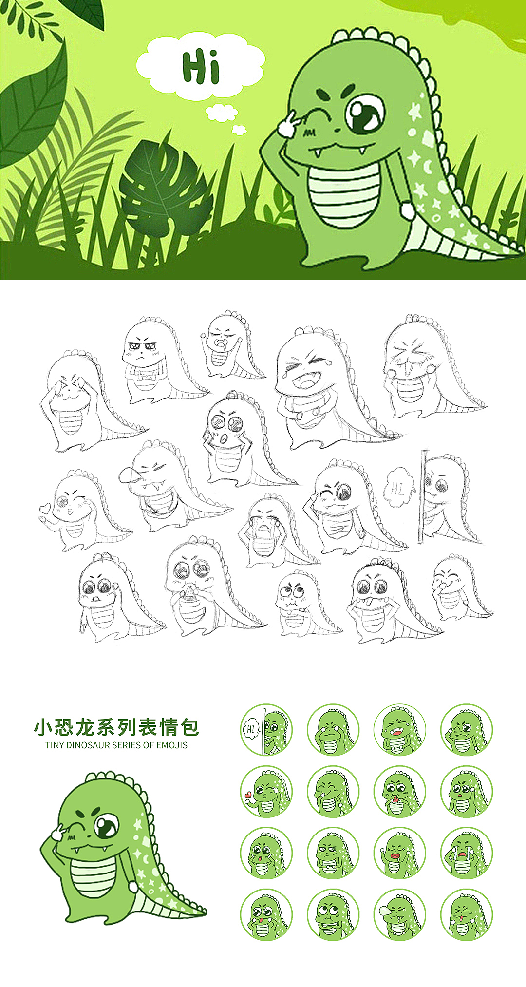小恐龙表情包（图ZMzA4Mjc4OTY0） - 网络表情 - 站酷设计师柯D小白原创素材 - 站酷ZCOOL