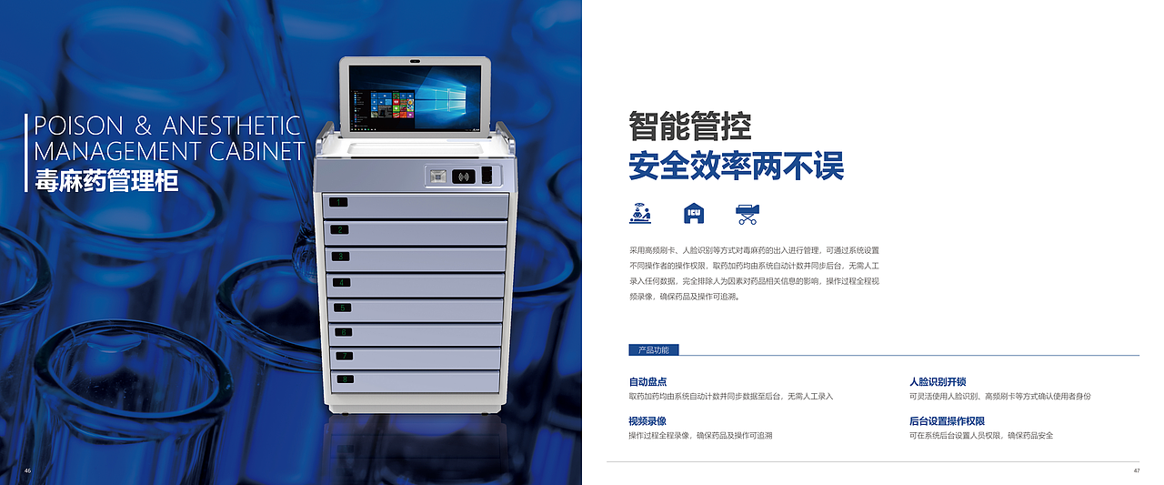 【画册】BAZE智能无感实验室管理系统（2023.03.07）（图ZMzMzMjg5NzA4） - 书籍/画册 - 站酷设计师混子大王原创素材 - 站酷ZCOOL