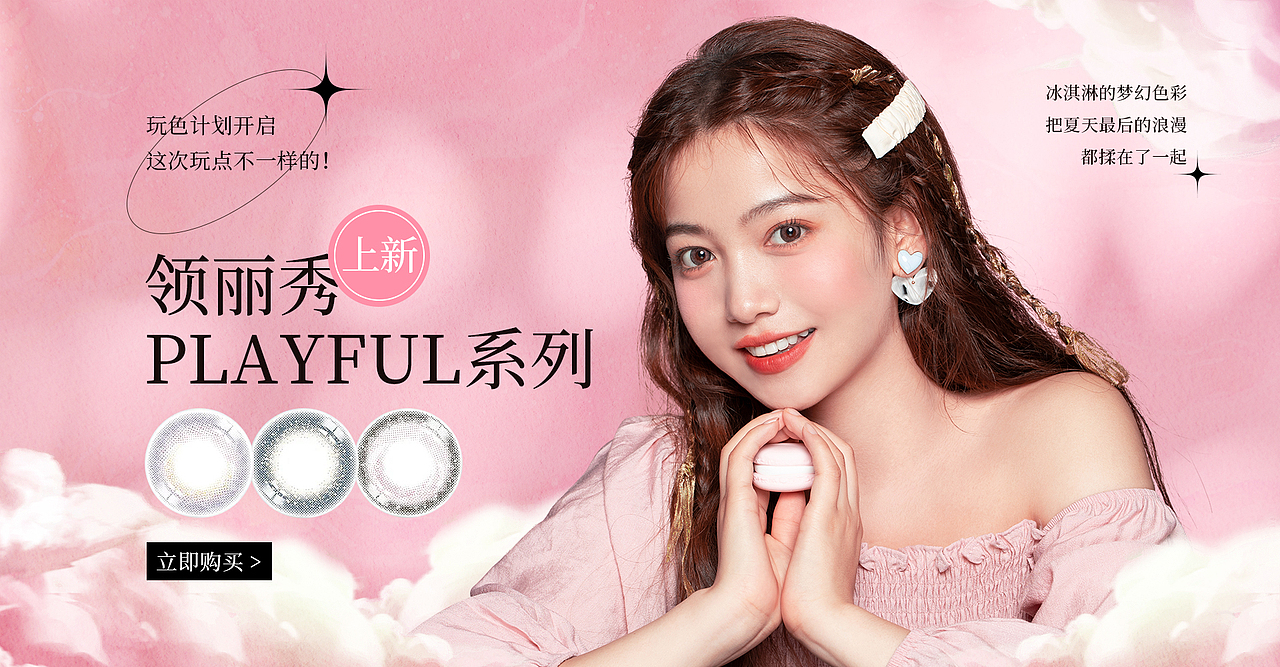 海报设计合集（图ZMzIwMzUxNDcy） - 电商 - 站酷设计师燕子Nicole原创素材 - 站酷ZCOOL