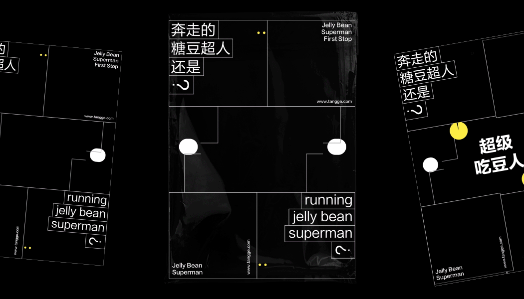 AE-移动海报系列 NO1