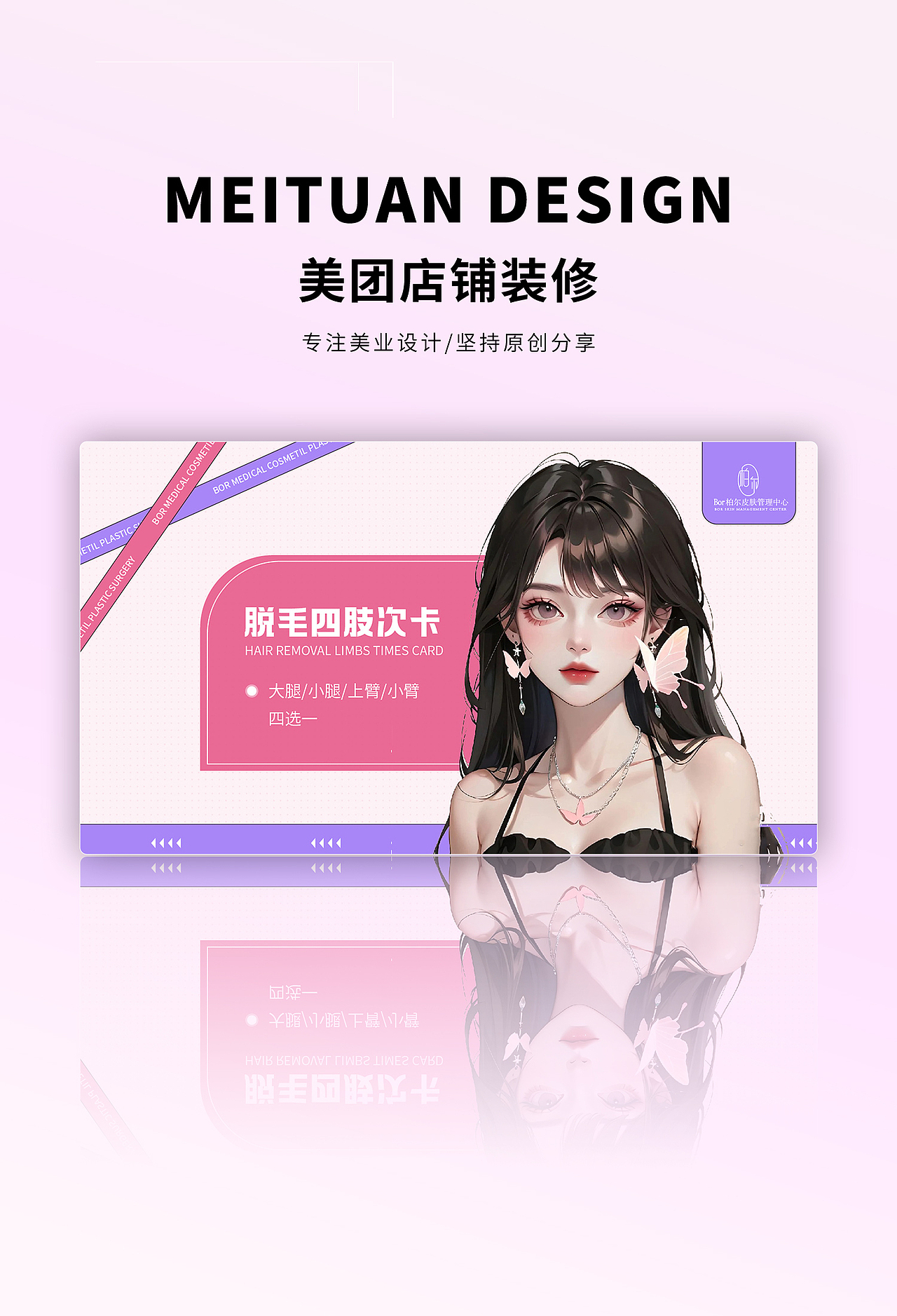 美团店铺装修设计（图ZMzYwNjc3MTQ4） - 电商 - 站酷设计师懒圆原创素材 - 站酷ZCOOL