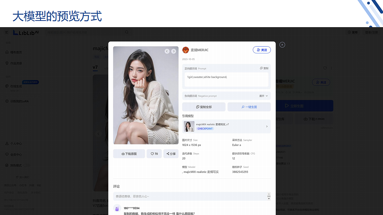 Stable diffusion公益课分享-服装行业方向(第一周)(图ZMzY5NzcwMDQ4) - AI作品 - 站酷设计师DylanXuan原创素材 - 站酷ZCOOL