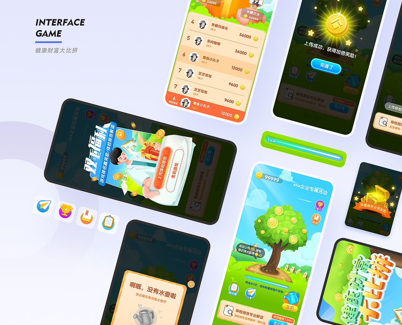 健康财富大比拼（图ZMzIyMjYzNzMy） - 游戏UI - 站酷设计师TongTG原创素材 - 站酷ZCOOL