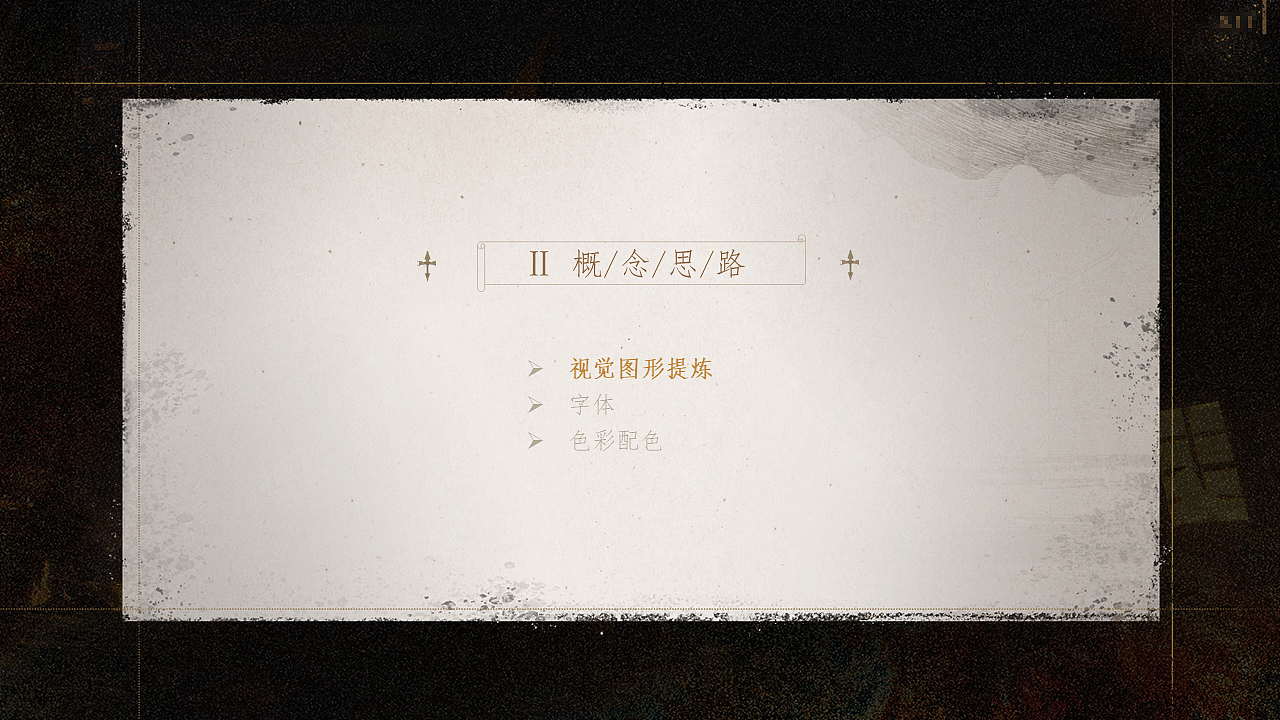 写实风格界面设计提案