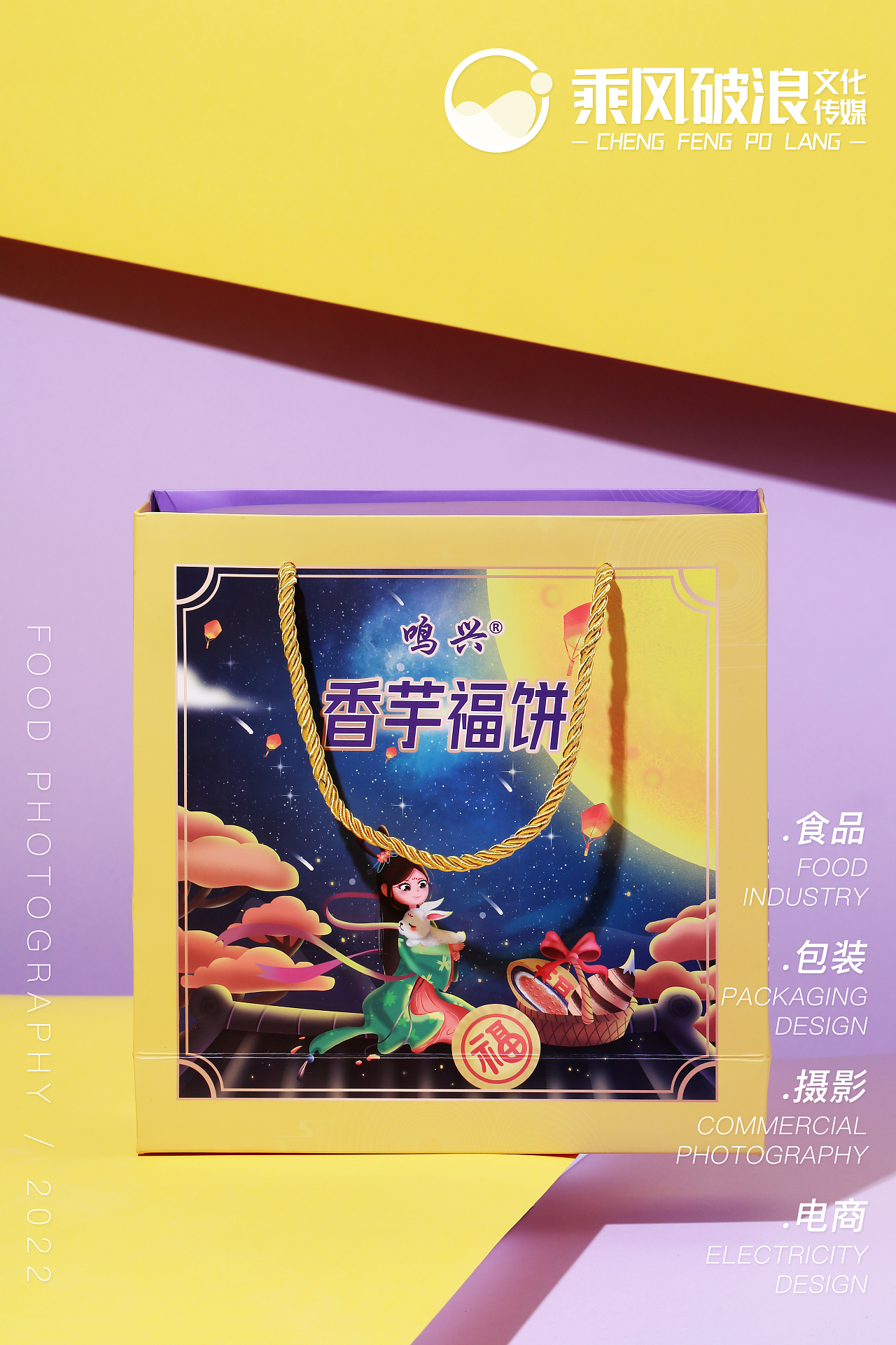 休闲零食 | 美食拍摄 x 厦门乘风破浪（图ZMzA1MDM3MDY0） - 美食摄影 - 站酷设计师乘风破浪文化传媒原创素材 - 站酷ZCOOL