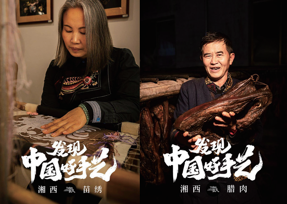 为了不起的匠人写字