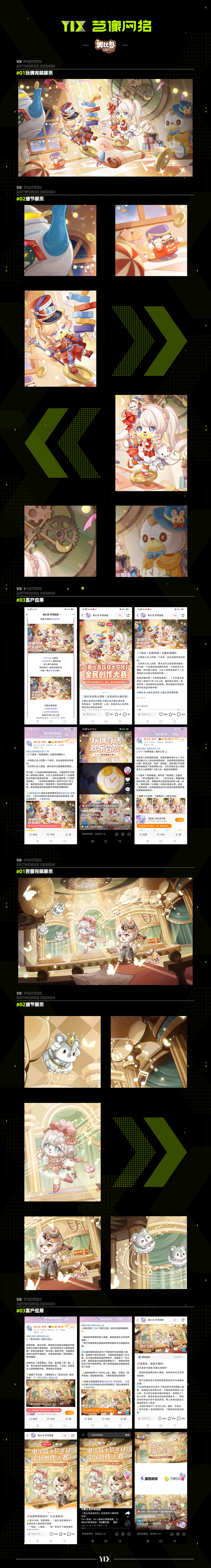 奥比岛梦幻国度KV合集.（图ZMzY3NzQzMTM2） - 游戏原画 - 站酷设计师Glen越原创素材 - 站酷ZCOOL