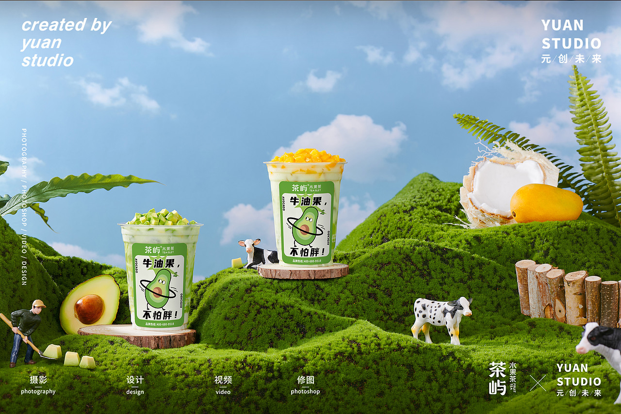 商业摄影|创意奶茶拍摄|茶屿水果茶