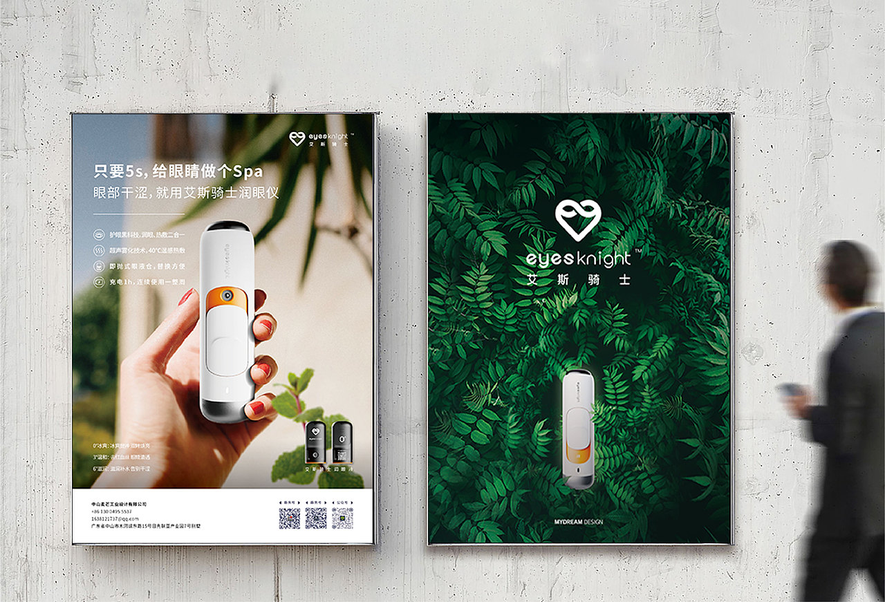 麦芒 x 艾斯骑士 | 科技护眼品牌全案设计（图ZMzMwMDA1ODI0） - 品牌 - 站酷设计师麦芒工业设计原创素材 - 站酷ZCOOL
